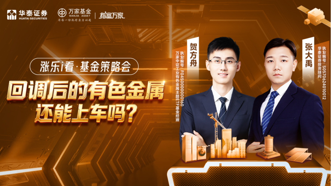 万家基金(万家基金官网首页) 万家基金(万家基金官网首页)