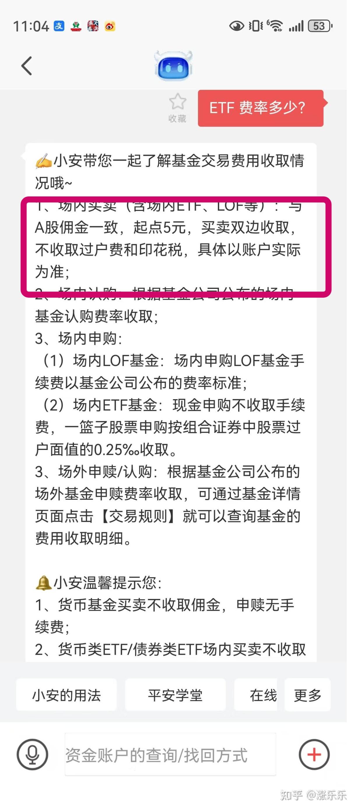 基金还能买吗(白银基金还能买吗)