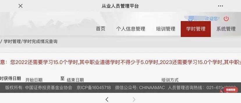 基金从业继续教育(基金从业资格证继续教育)