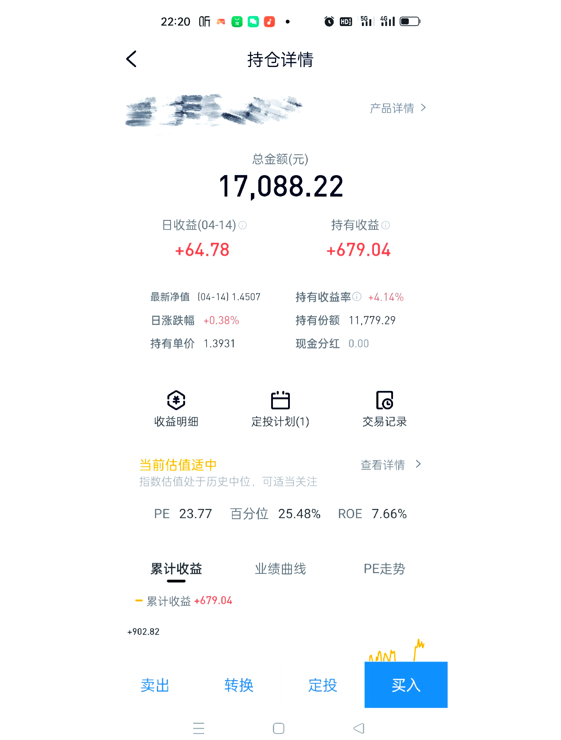 我的基金查询(我的基金查询020398)