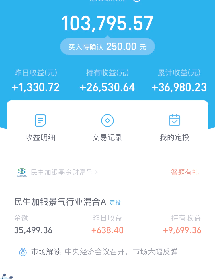 我的基金查询(我的基金查询020398)