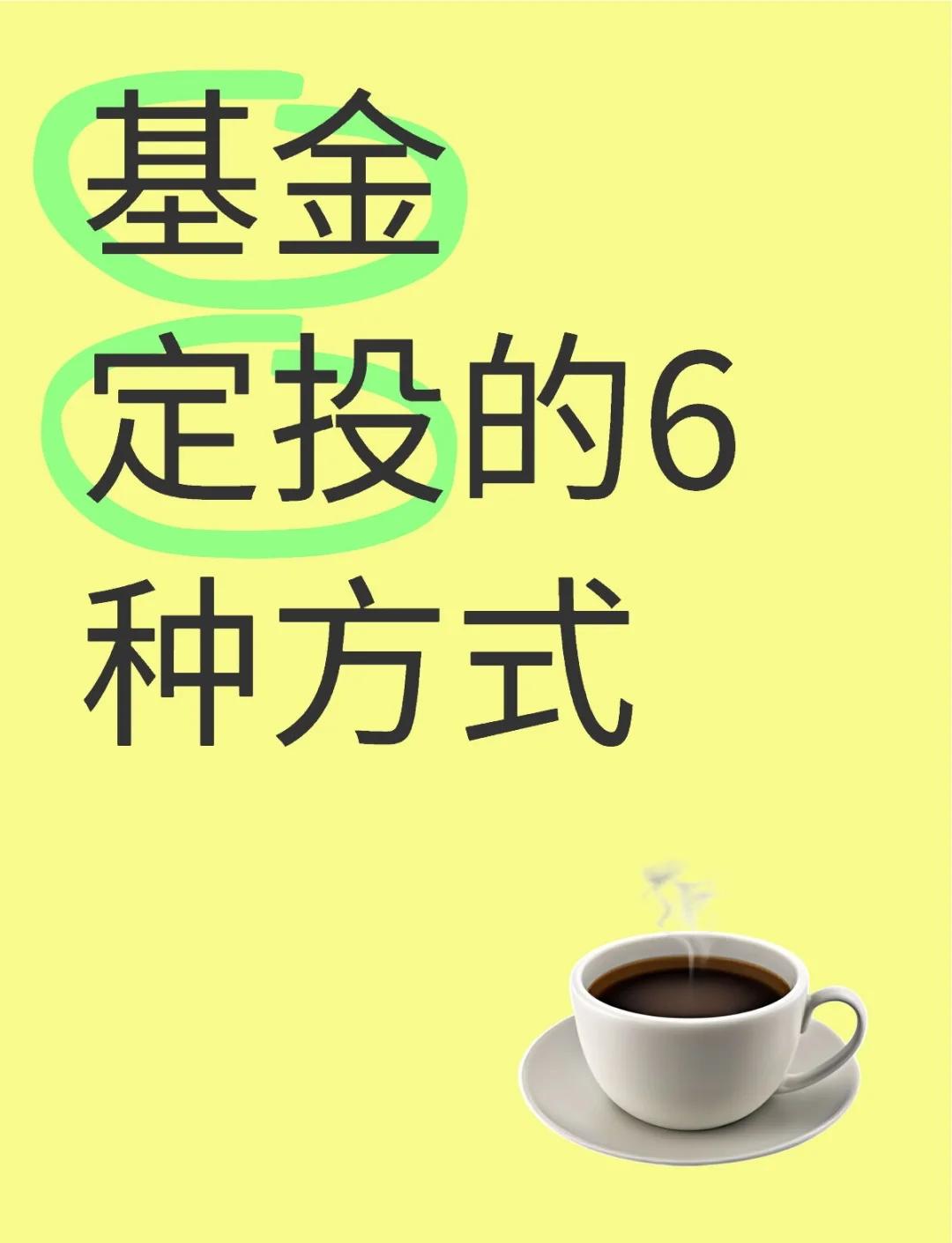 基金定投是什么意思(股票基金定投是什么意思)