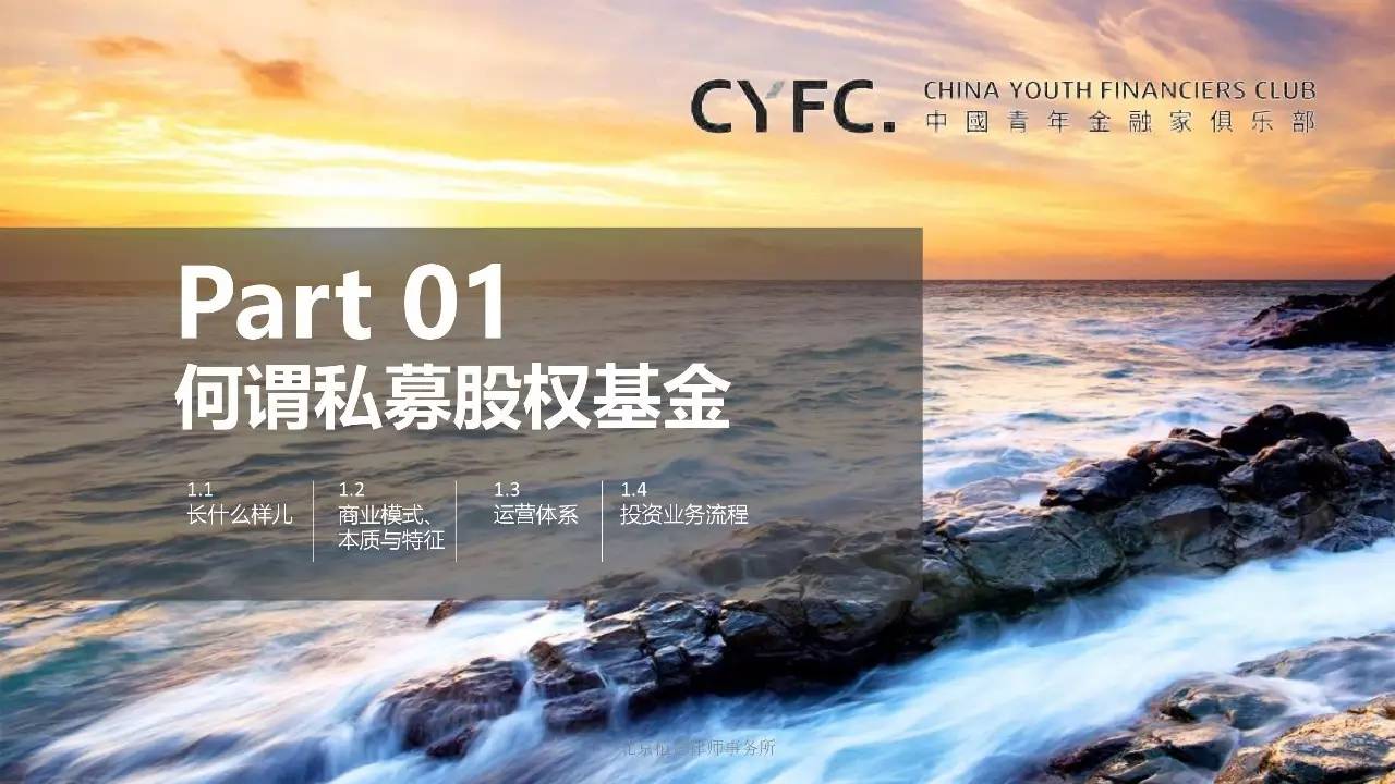 私募基金(私募基金排行榜前十名)