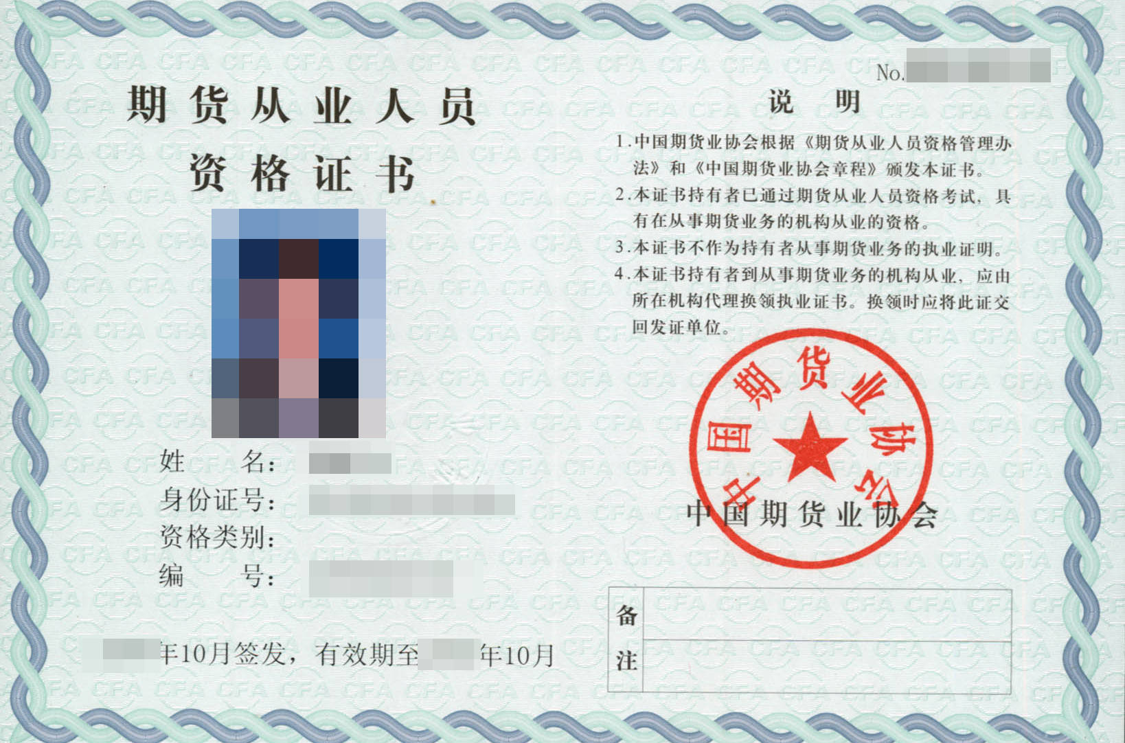 基金从业资格考试(基金从业资格考试题库)