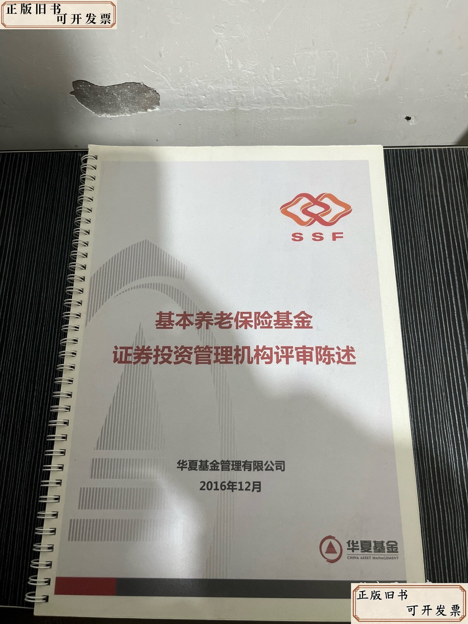 华夏基金(华夏基金公司官网首页)