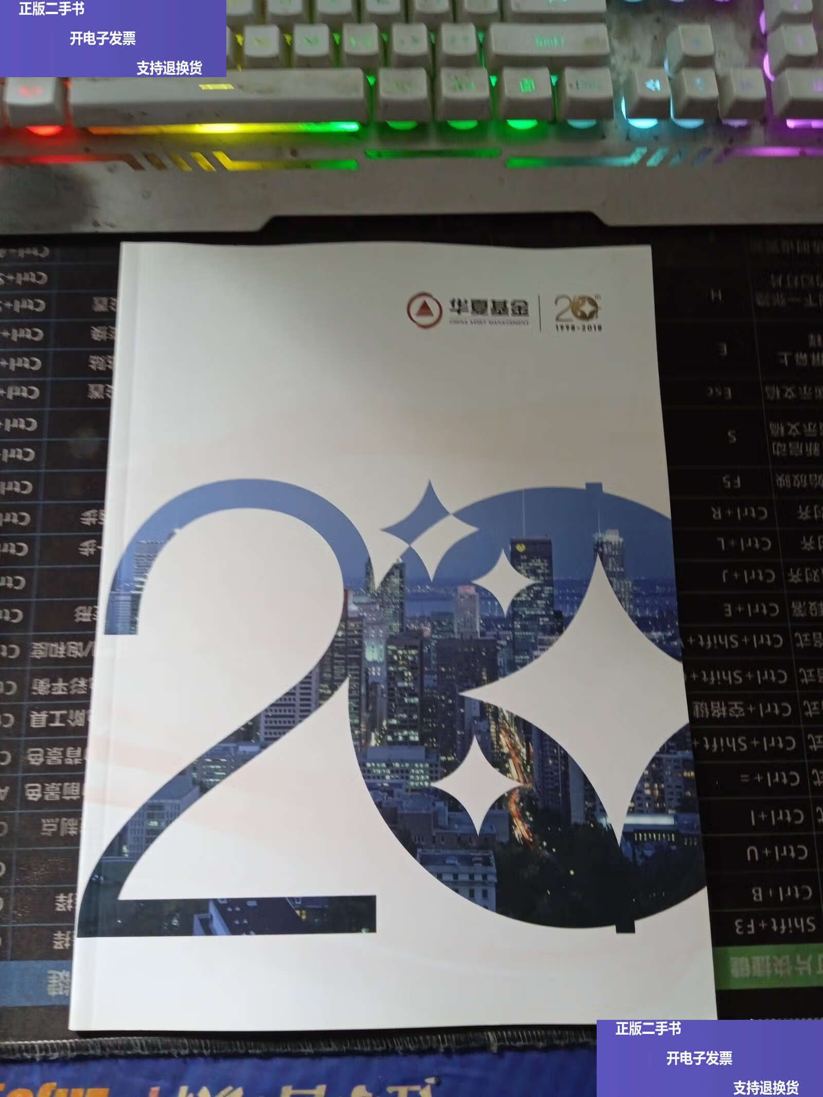 华夏基金(华夏基金公司官网首页)