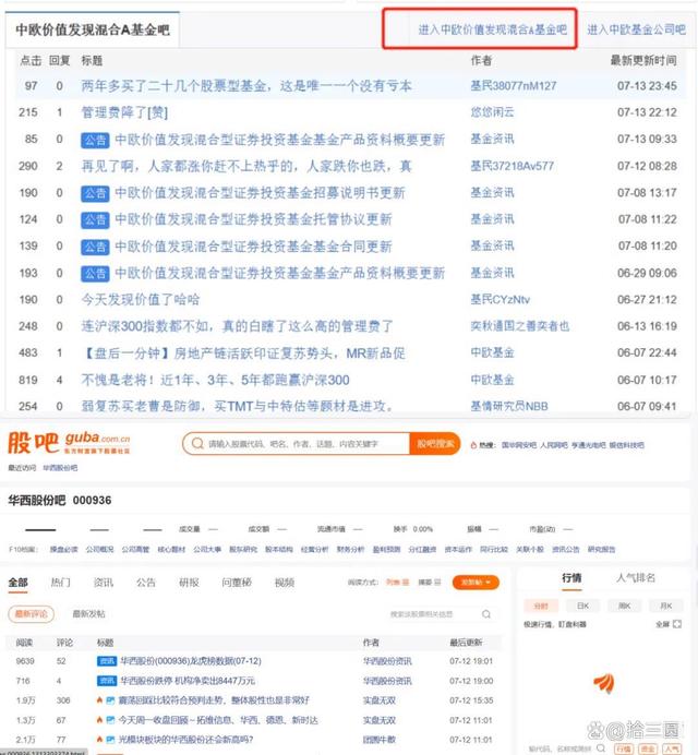 天天基金官网登录入口(天天基金官网官网)