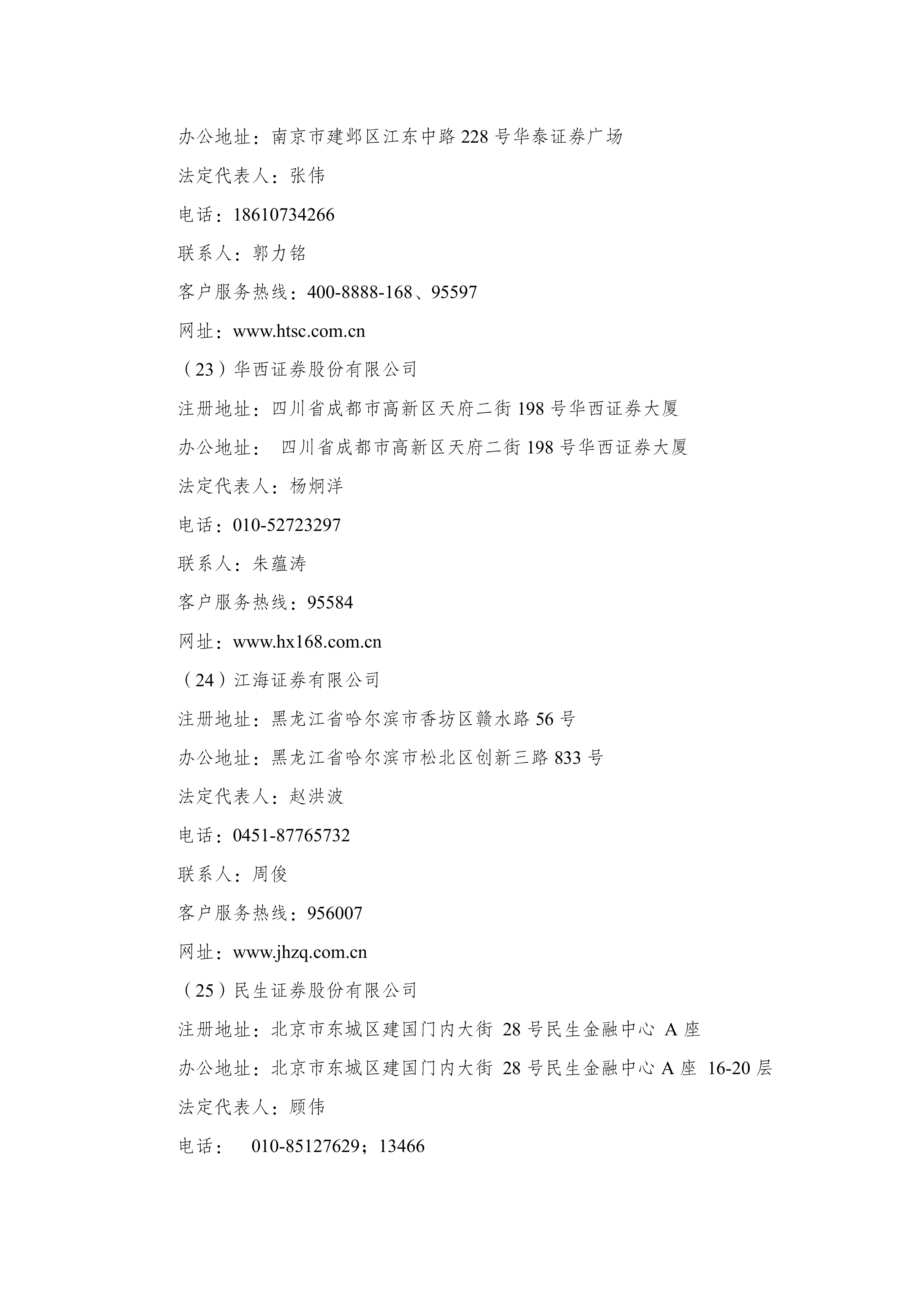 天弘基金管理有限公司(天弘基金管理有限公司是余额宝吗)