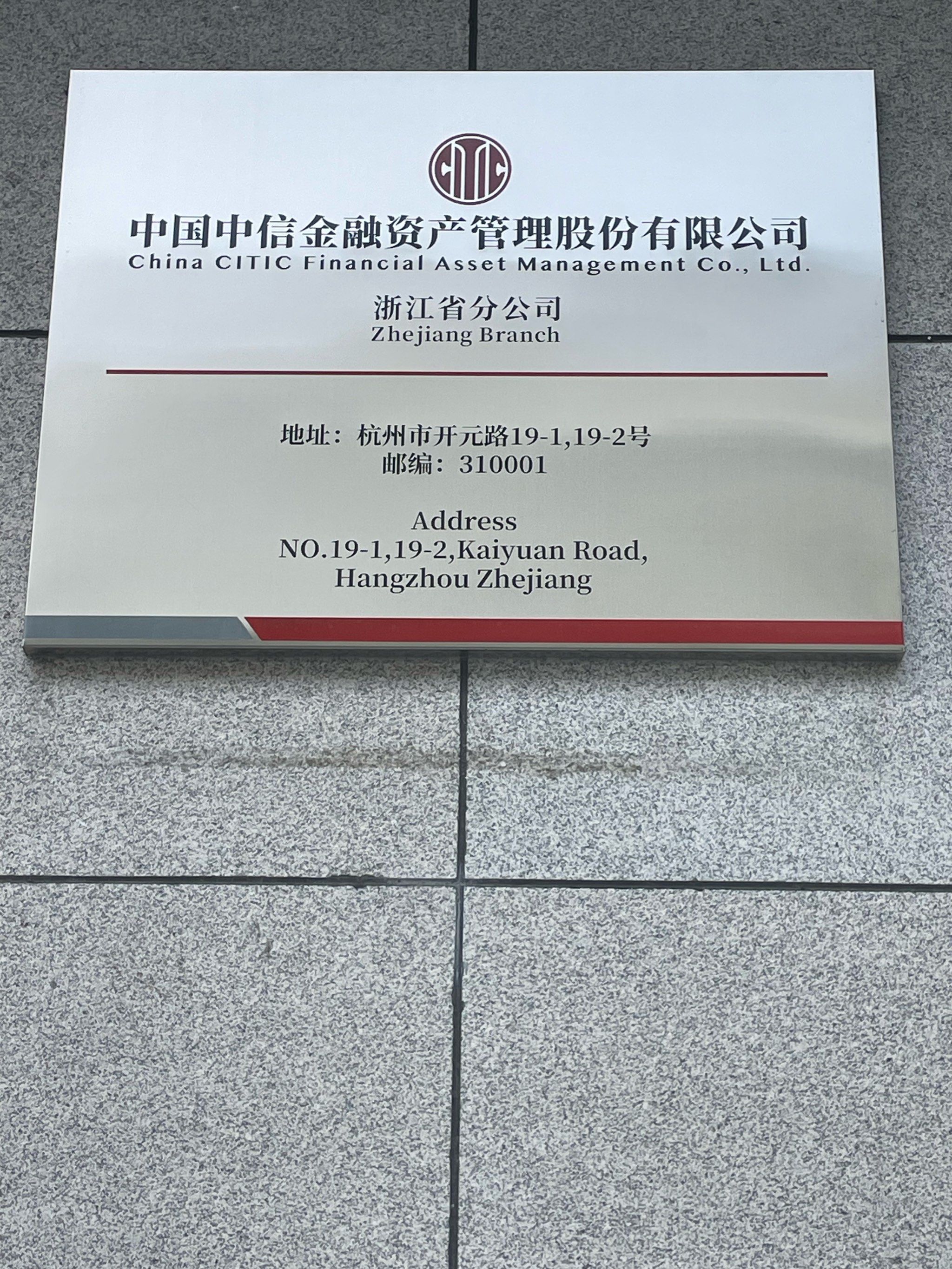 工银瑞信基金(工银瑞信基金是工商银行的吗)