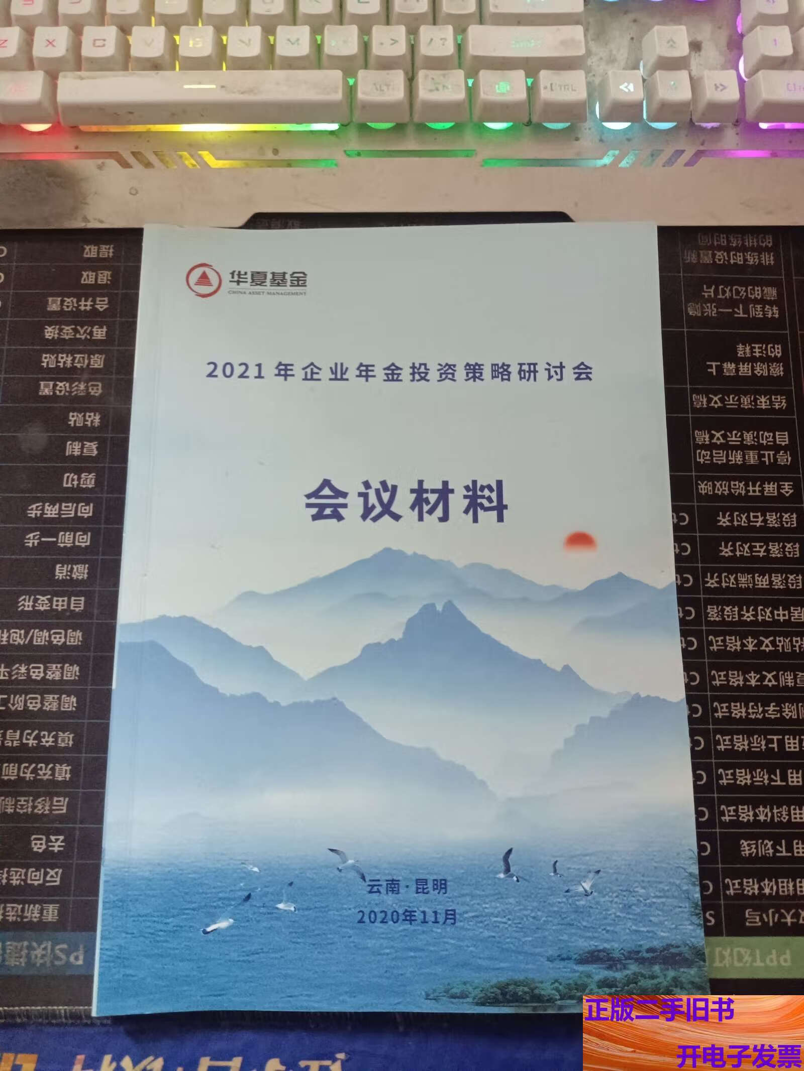 华夏基金(华夏基金华润有巢REIT)