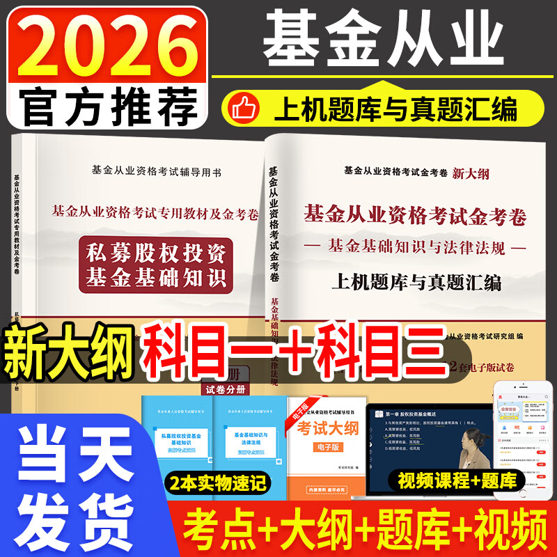 基金从业资格(基金从业资格证考试报名官网)