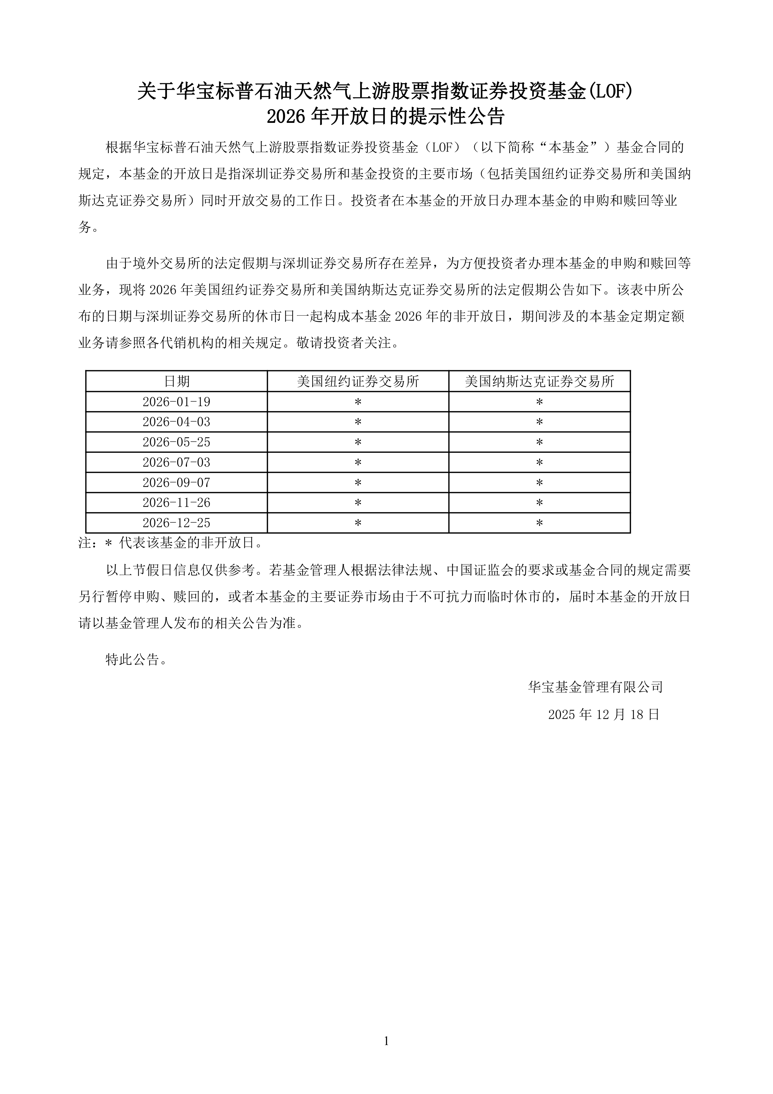 信托基金(信托基金怎么买)