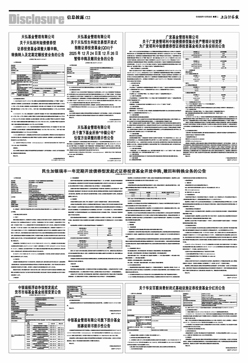 广发基金管理有限公司(广发基金管理有限公司地址)