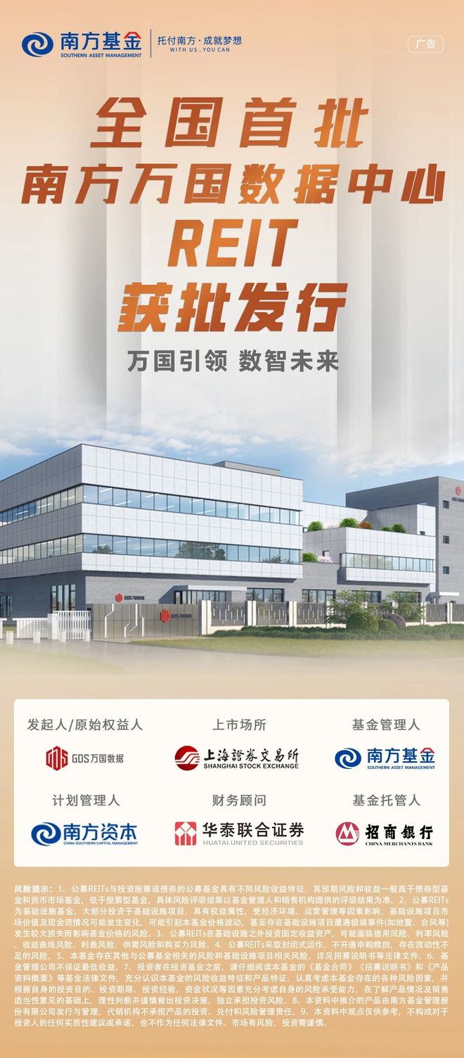 reits基金(reits基金发行最新消息)