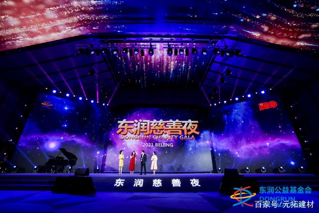 东润公益基金会(东润公益基金会是正规的吗) 东润公益基金会(东润公益基金会是正规的吗)