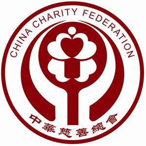 慈善基金(慈善基金会怎么申请) 慈善基金(慈善基金会怎么申请)