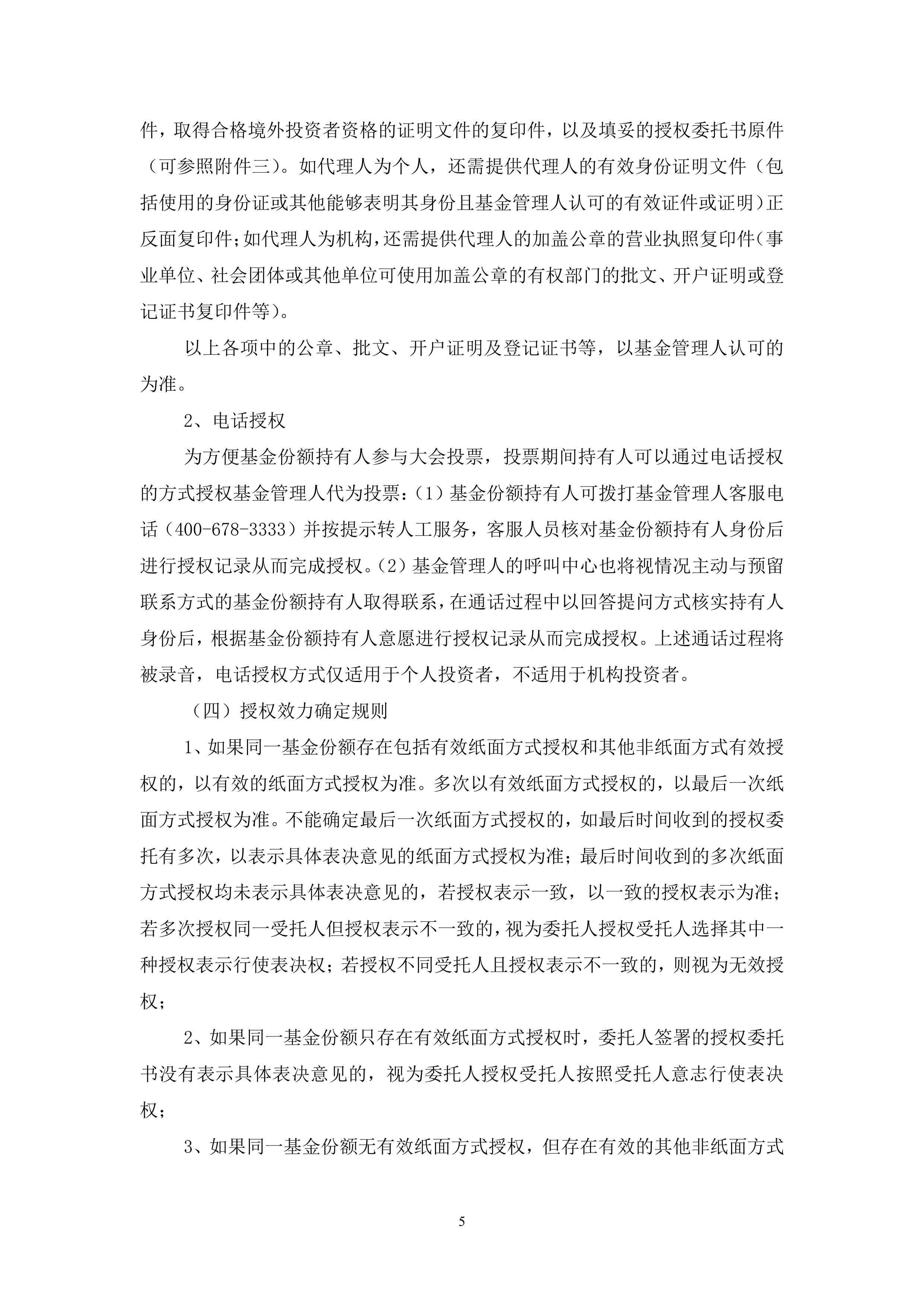 银华基金(银华基金是国企吗)