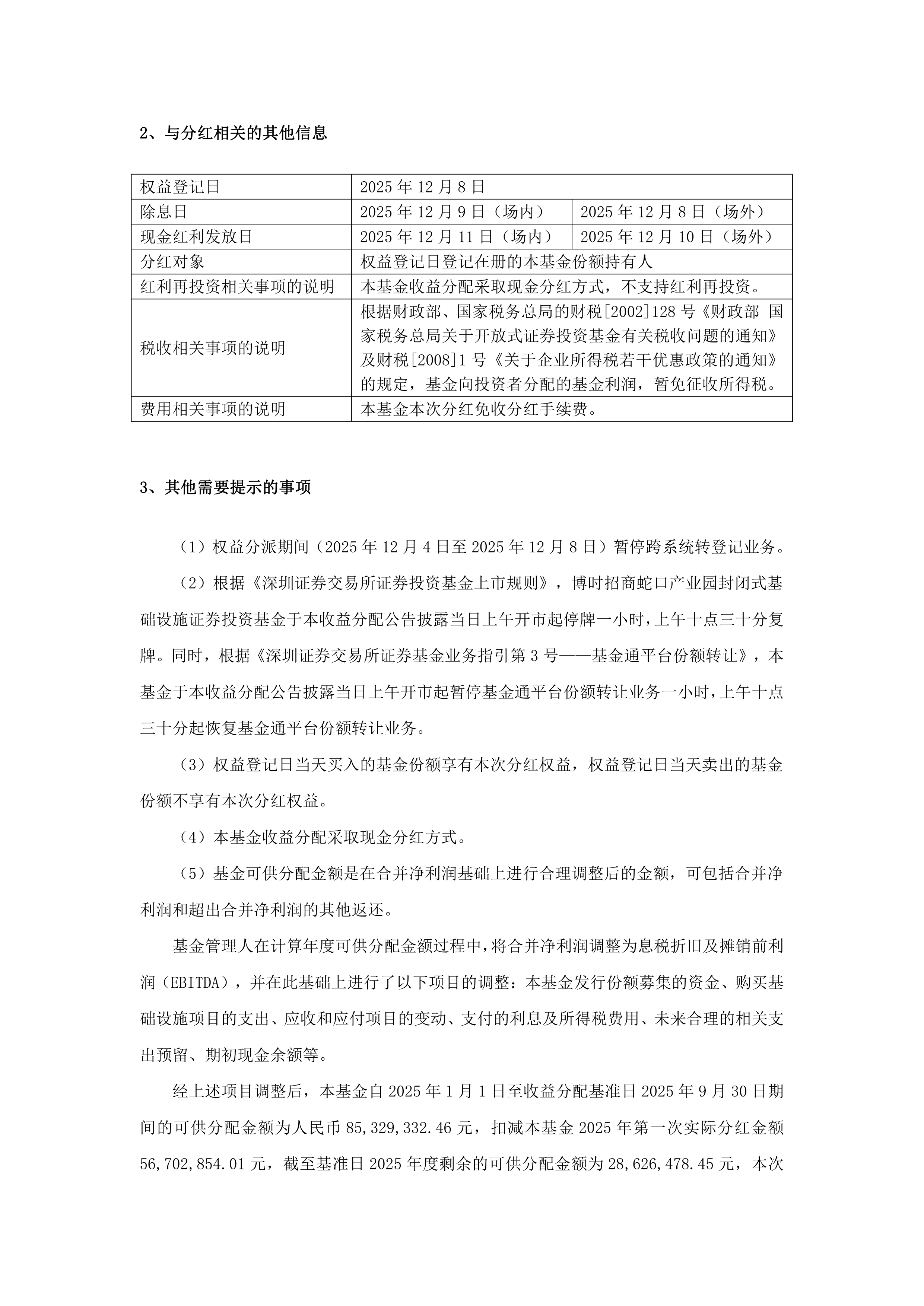 博时基金(博时基金可不可靠)