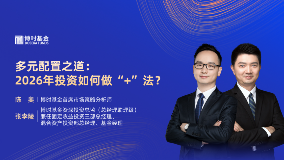 博时基金(博时基金可不可靠)