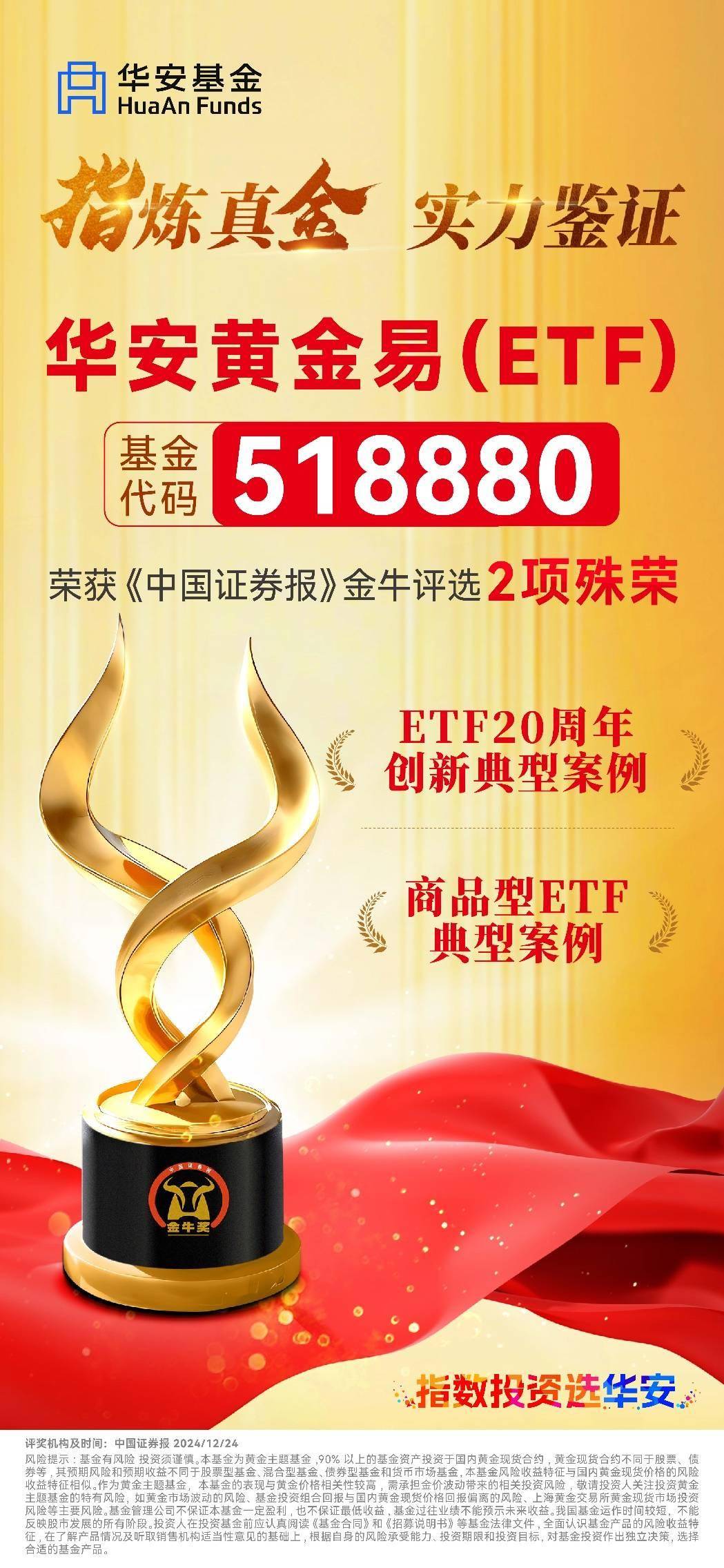 华安基金管理有限公司(华安基金管理有限公司官网)