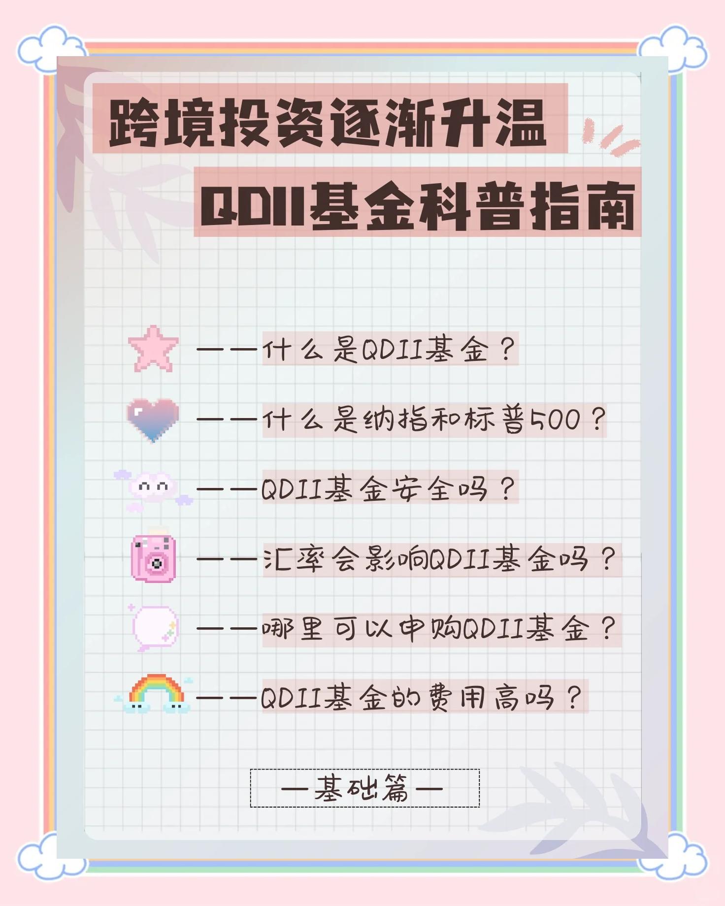 基金是什么(基金是什么意思)