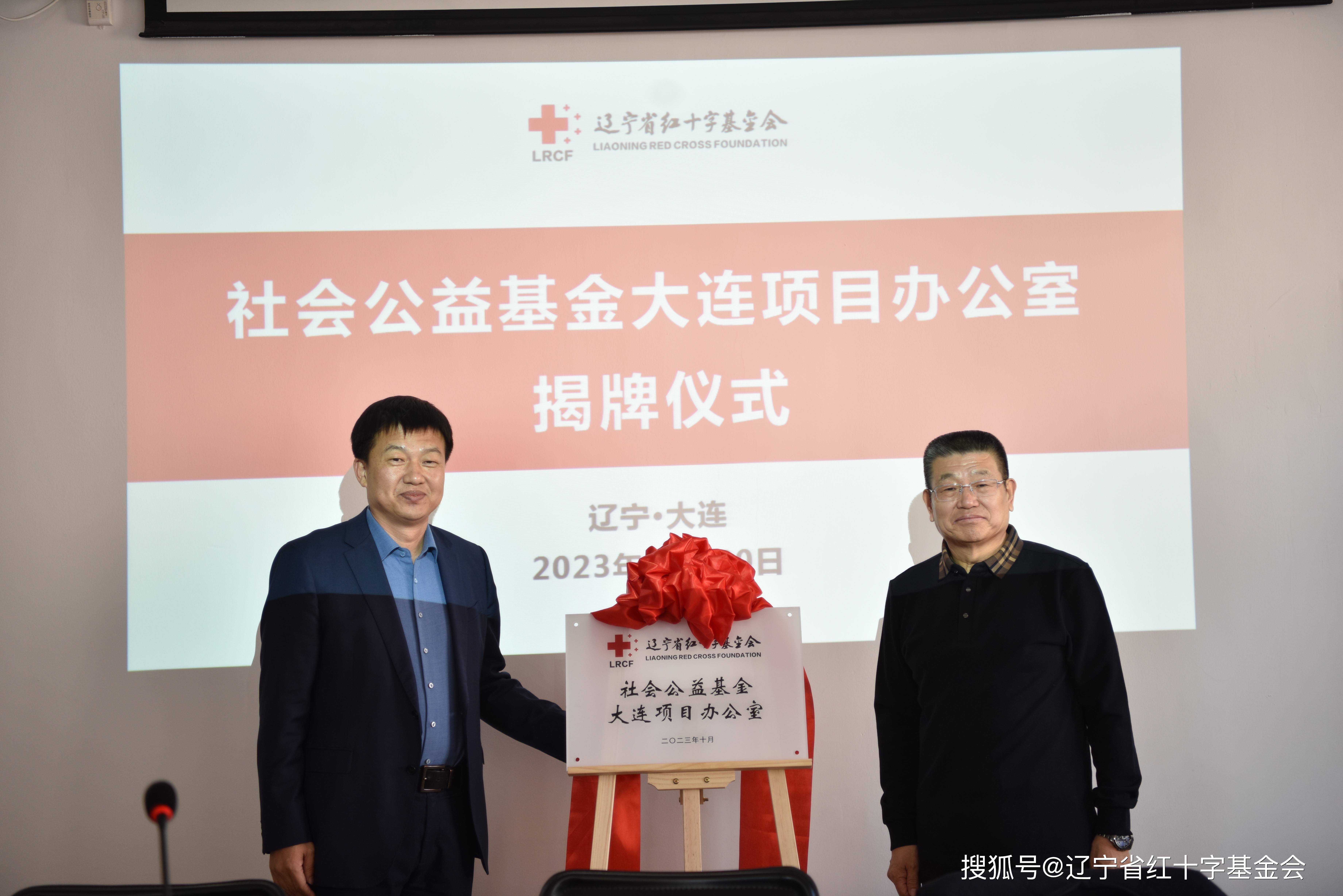 东润公益基金会(东润公益基金会官网)