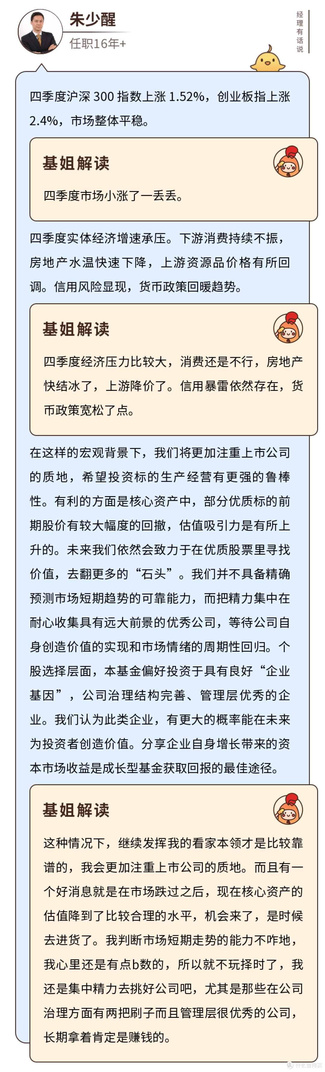 富国天惠成长混合基金161005(富国天惠成长混合基金161005这只基金怎么样) 富国天惠成长混合基金161005(富国天惠成长混合基金161005这只基金怎么样)