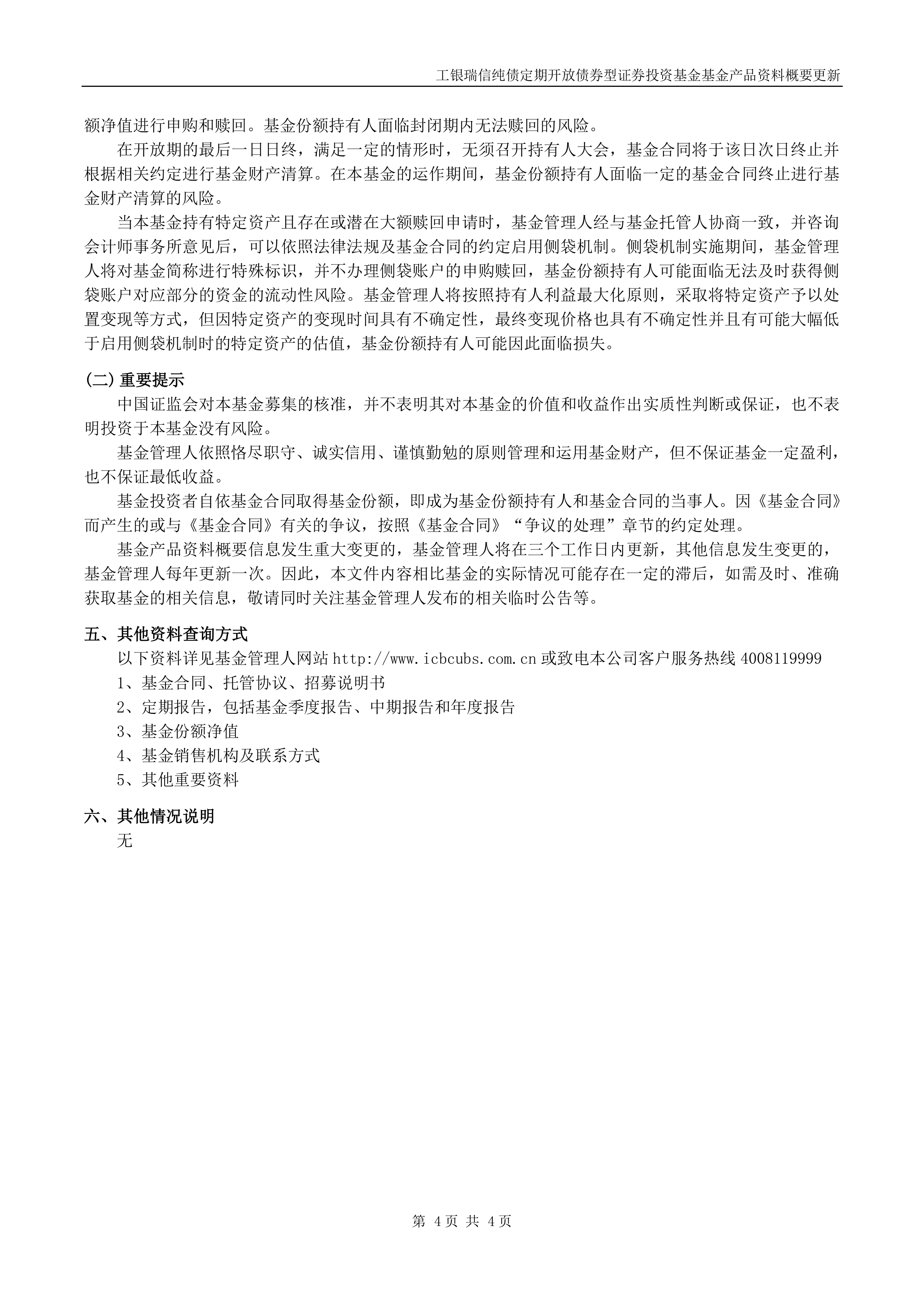 纯债基金(纯债基金推荐)