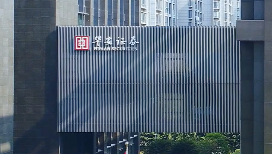 华安基金(华安基金招聘)