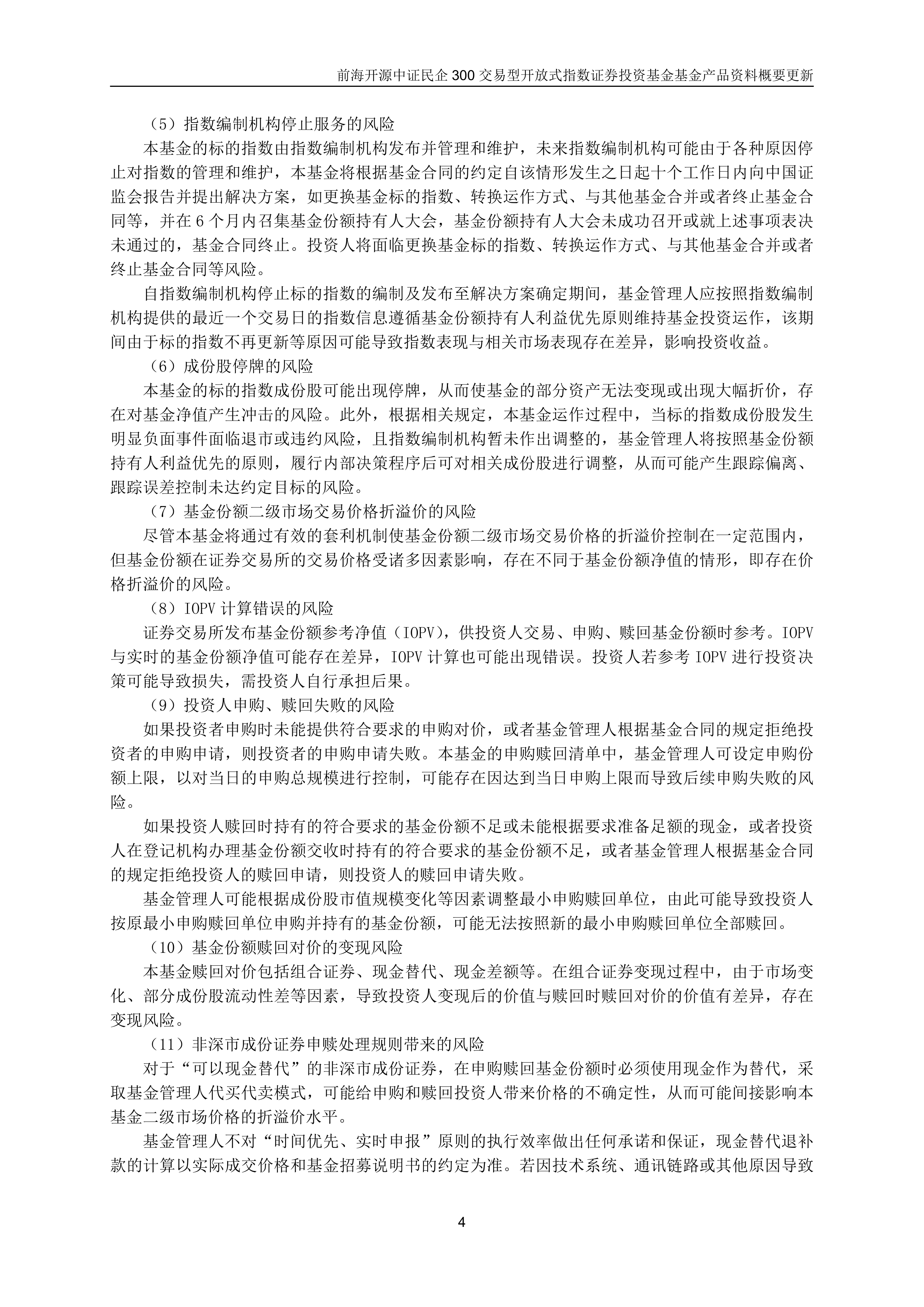 前海开源基金(前海开源基金杨德龙)