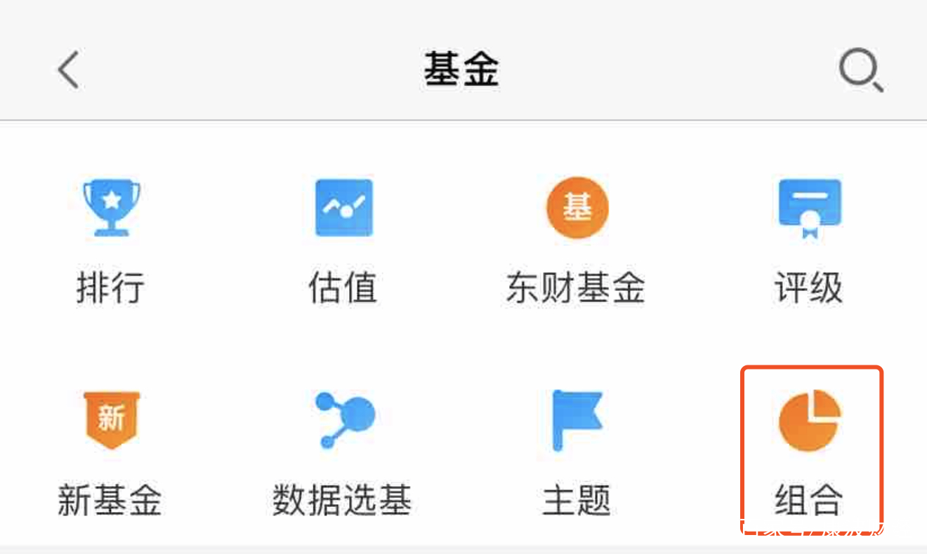 天天基金官网登录入口(天天基金官网登录入口网址)