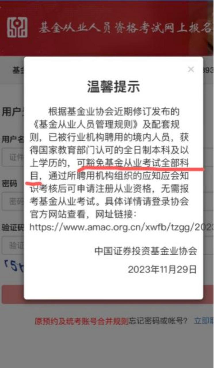 基金从业人员管理平台(基金从业人员管理平台继续教育) 基金从业人员管理平台(基金从业人员管理平台继续教育)