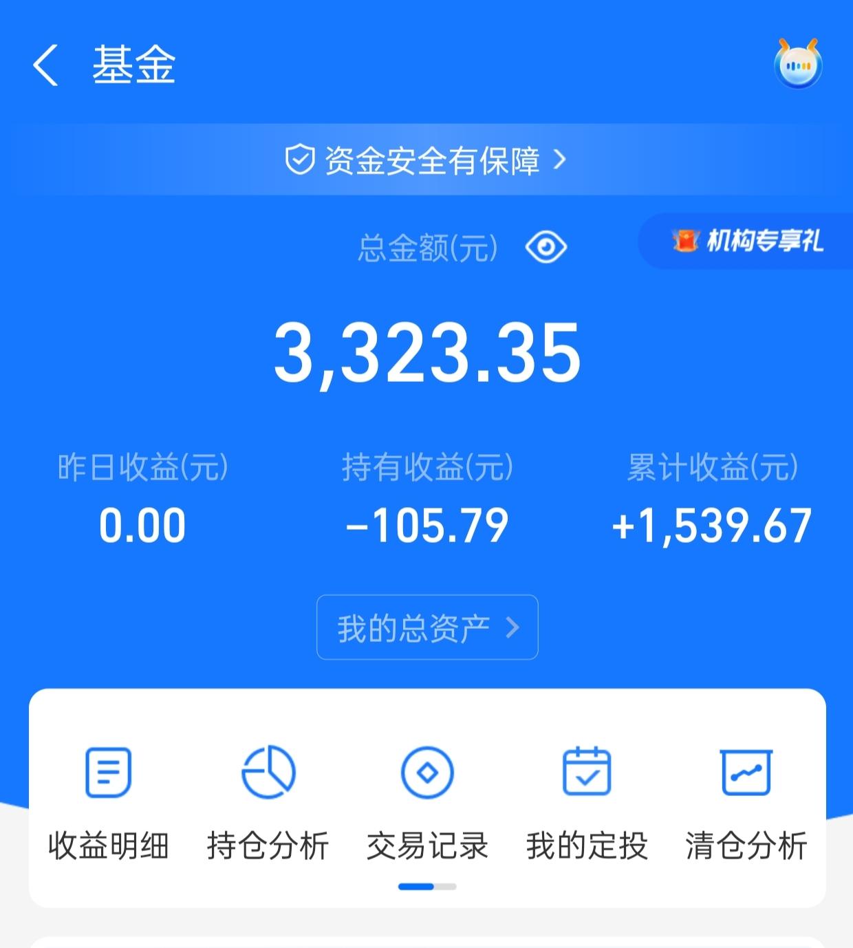 天天基金净值查询(天天基金净值查询今天最新净值)