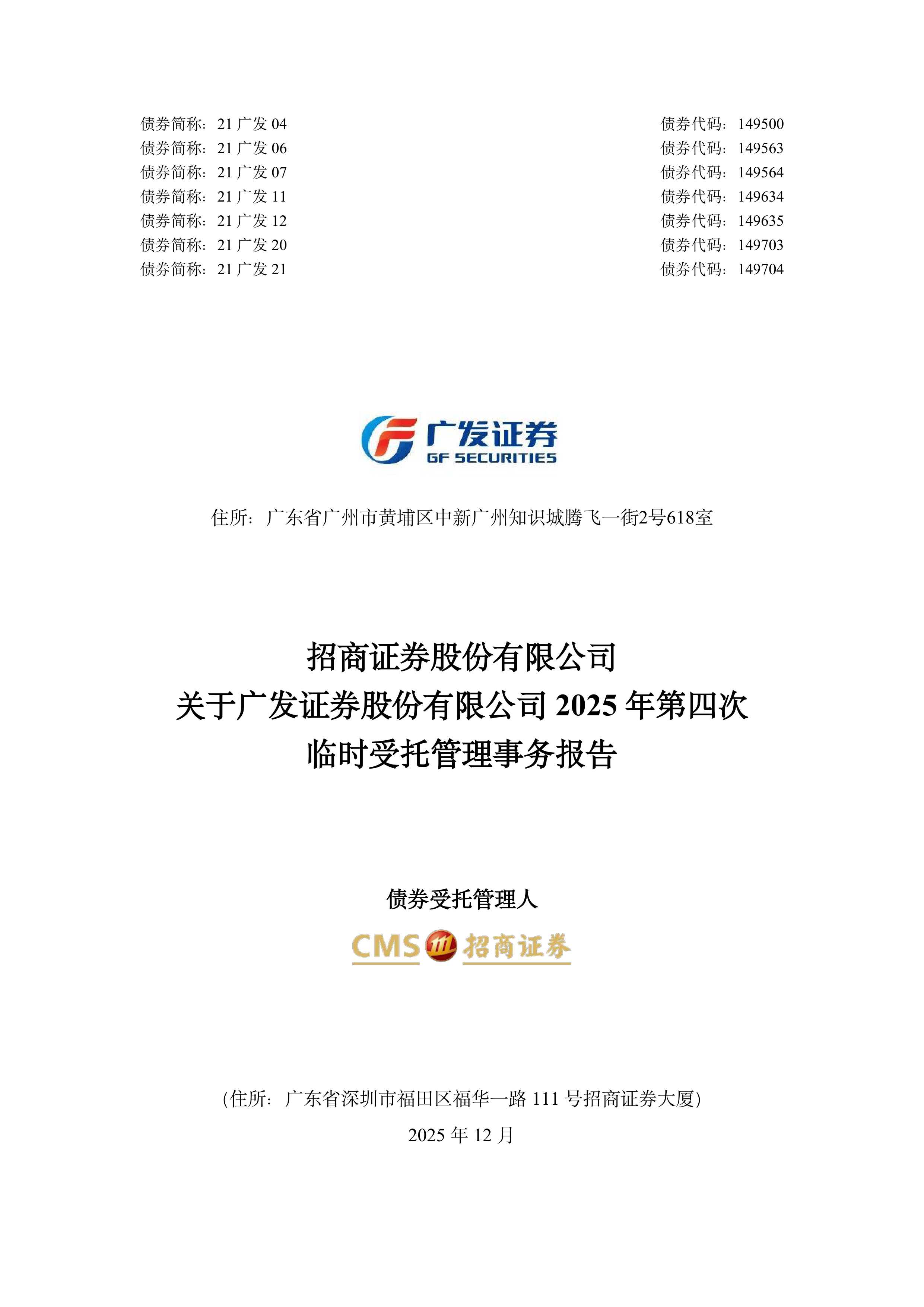 广发基金(广发基金官网) 广发基金(广发基金官网)