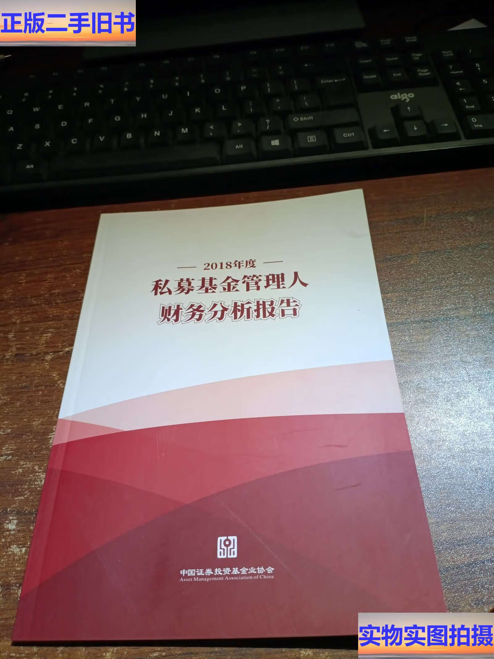 基金业协会(基金业协会远程教育官网)
