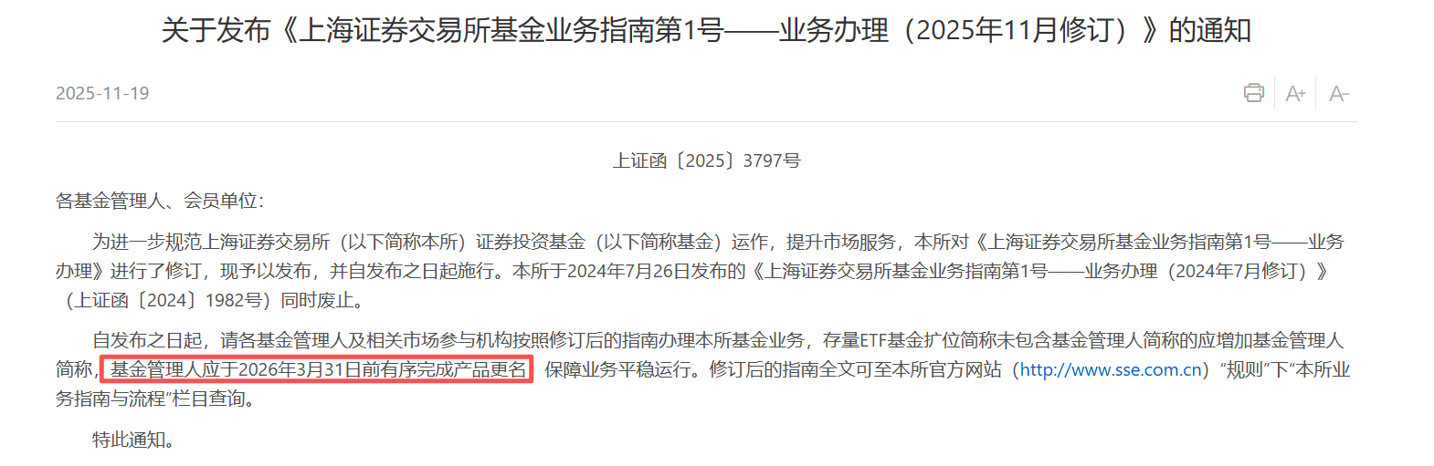 国泰基金管理有限公司(国泰基金管理有限公司是余额宝吗)