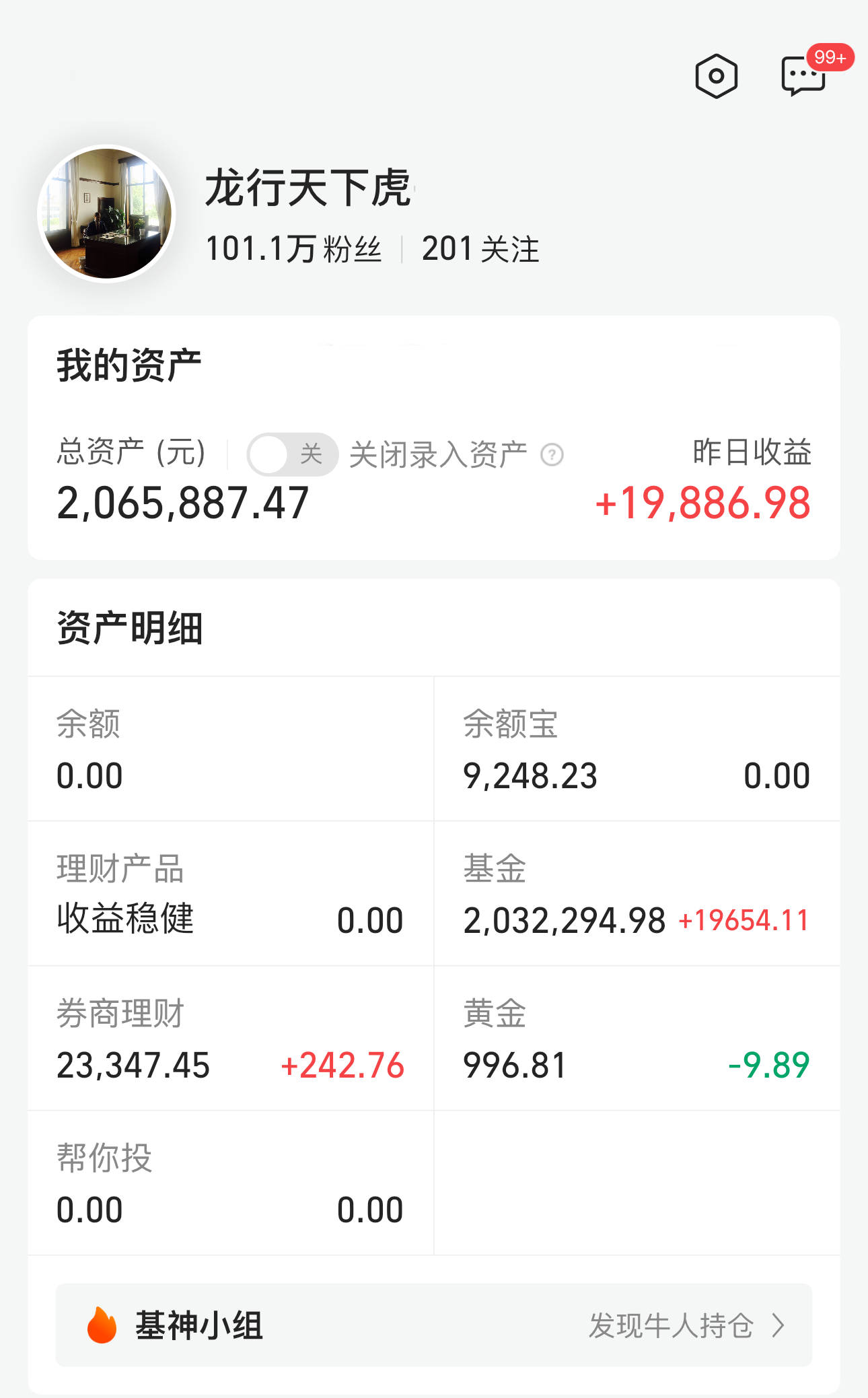 基金理财(基金理财节假日有收益吗)