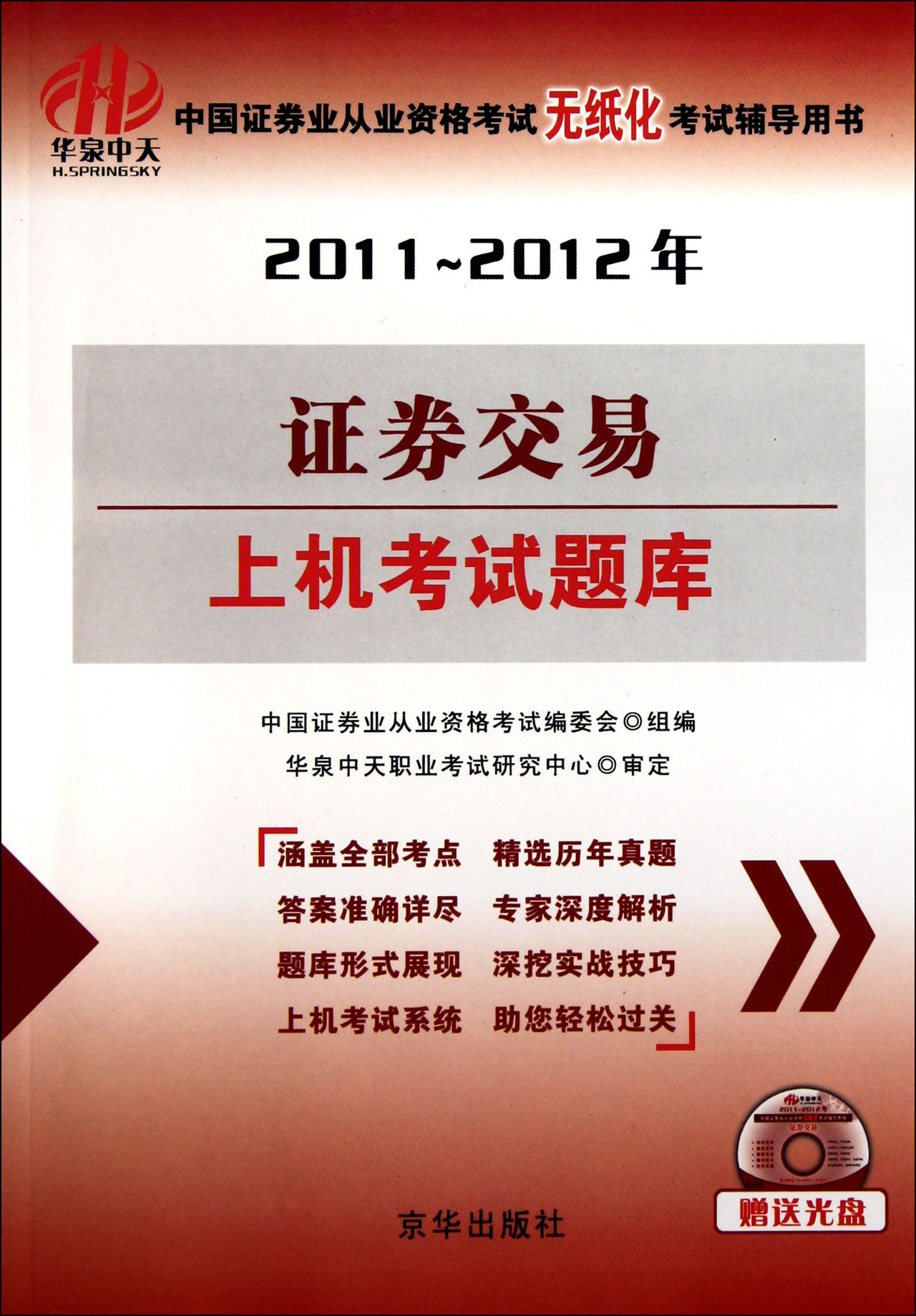 基金从业资格证(基金从业资格证考试报名官网)