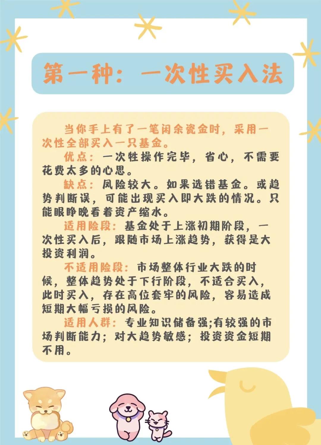 基金是什么意思(基金是什么意思怎么赚钱)