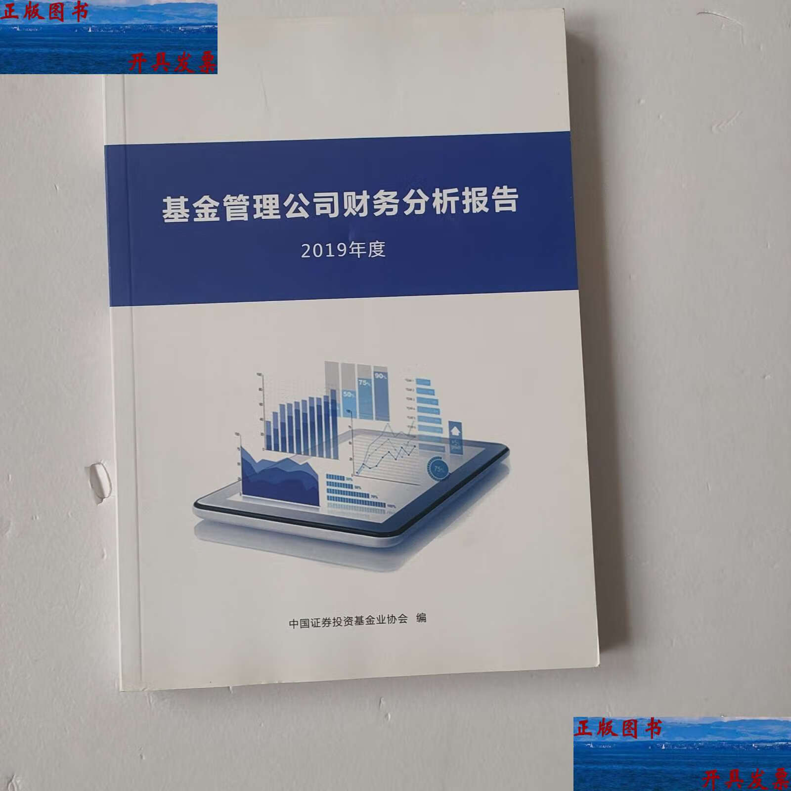 中国证券投资基金业协会(中国证券投资基金业协会培训)