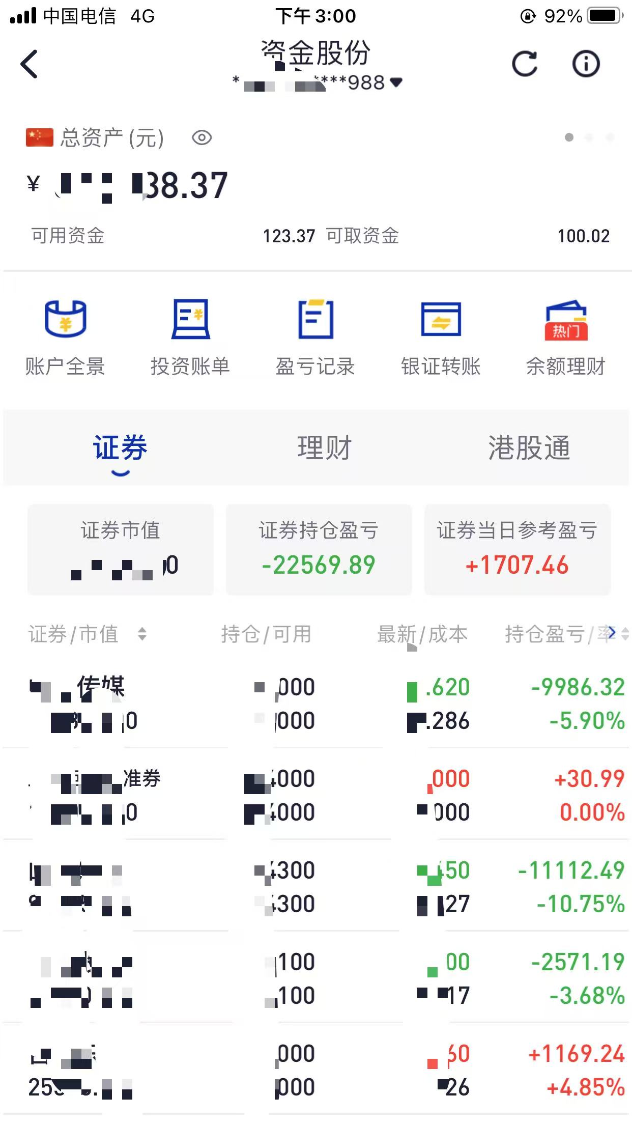 590002基金今天净值(基金161017今日净值查询)