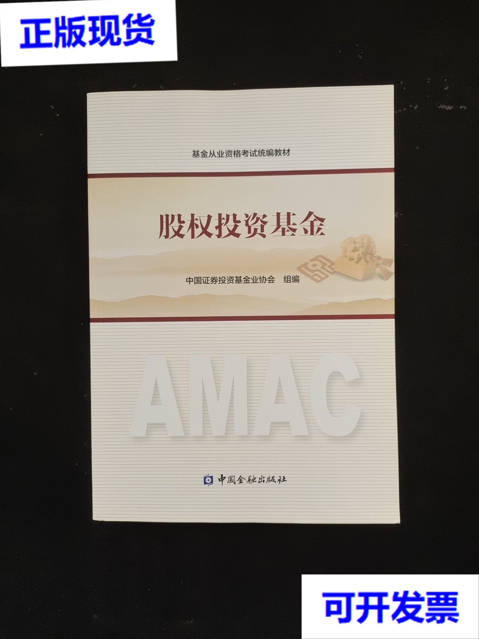 基金从业(基金从业资格证考试报名官网)