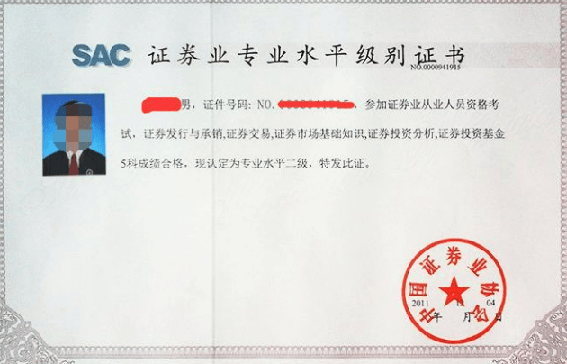 基金从业资格(基金从业资格证报名时间)