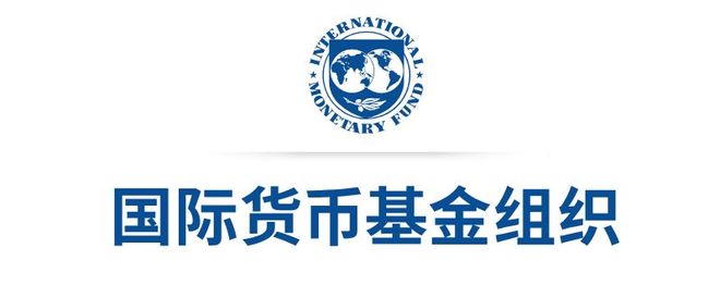 国际货币基金组织(国际货币基金组织标志)