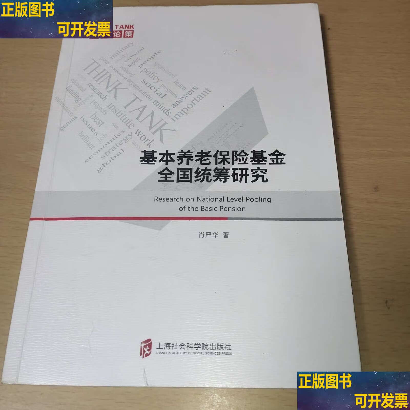 统筹基金(统筹基金报销比例)