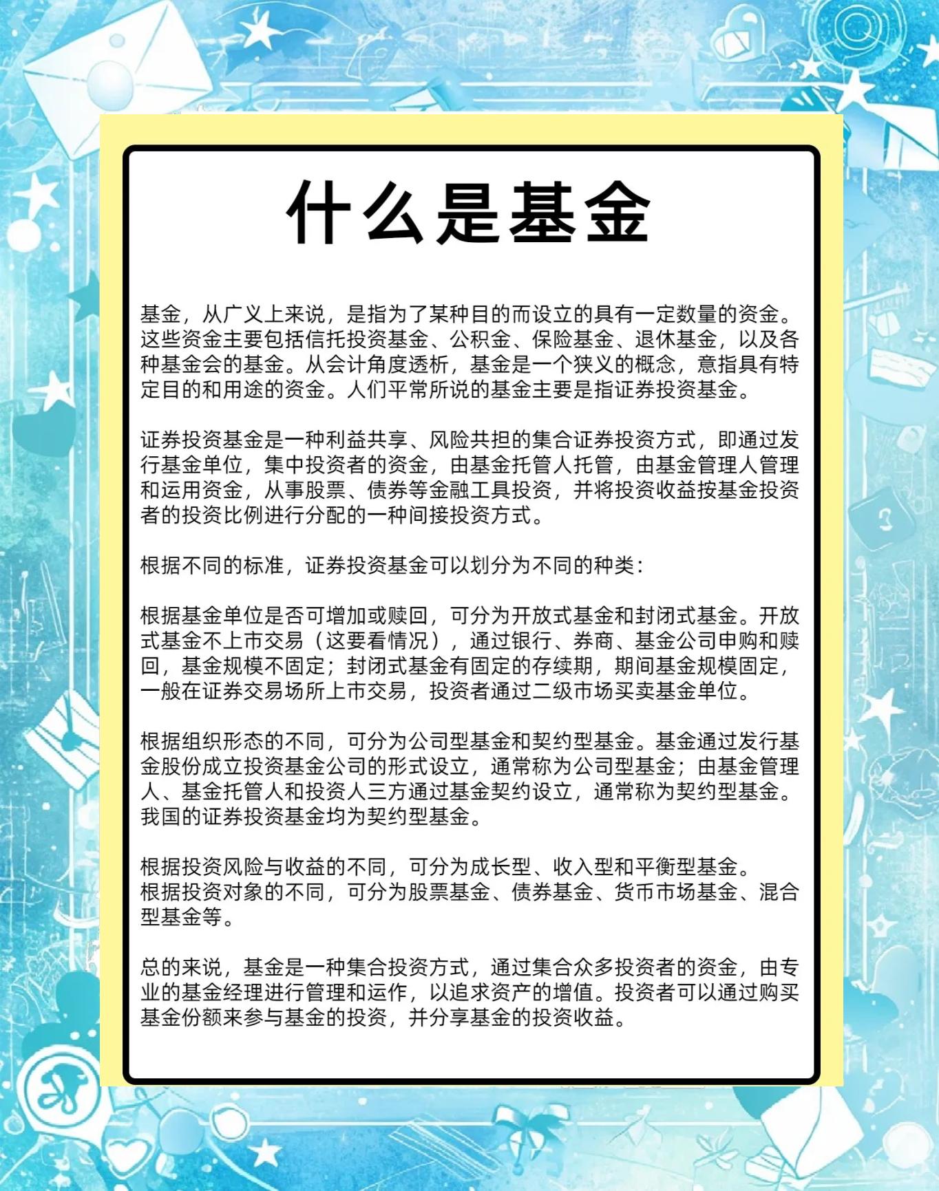 qdii基金是什么意思(股票qdii基金是什么意思)