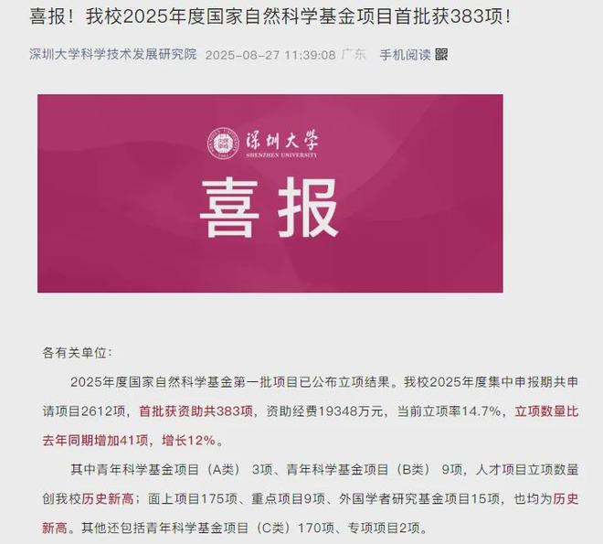 国家自然科学基金查询(国家自然科学基金查询 letpub)